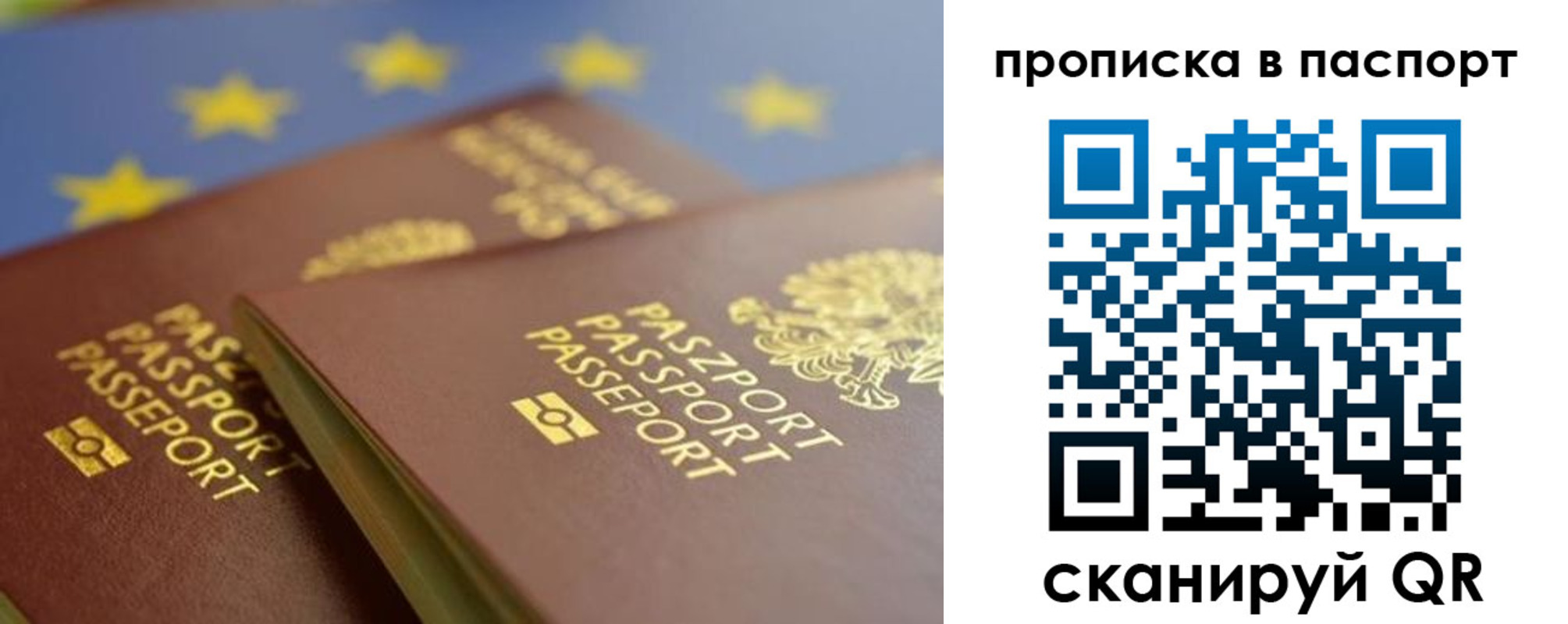 временная регистрация собственник в Армянске
